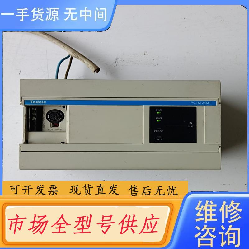 请询价-PC1M-24MT/ES泰德奥PLC，，成色