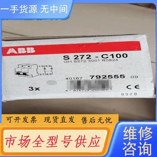 100A 请询价 C100 S272 共2 ABB断路器