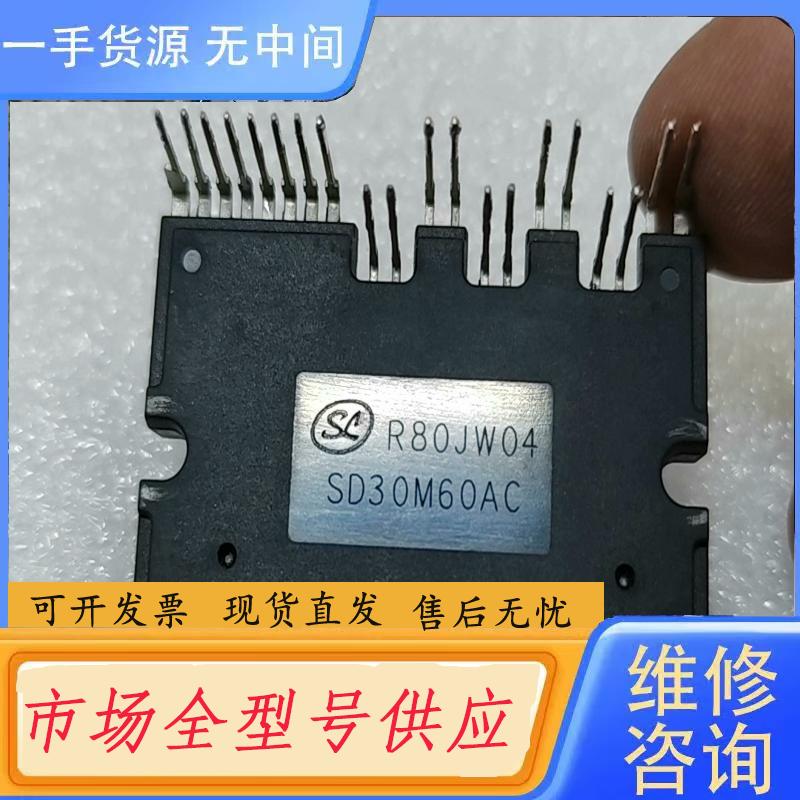需询价-SD30M60AC。原字包检测好的，好的，一个23元