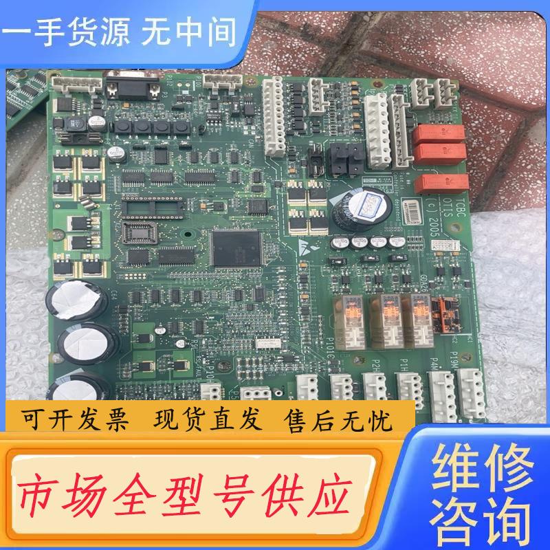 需询价-奥的斯电梯配件TCBC主板GAA/GCA/GDA26