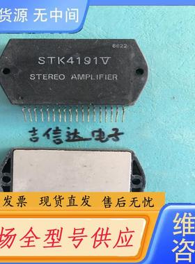 请询价-STK4191V. 进口正品  包