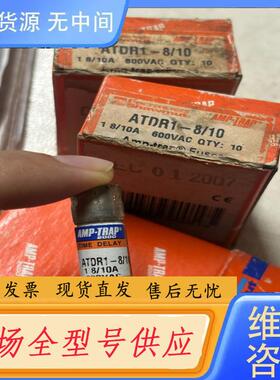 请询价-ATDR1-8/10A法国罗兰熔断器