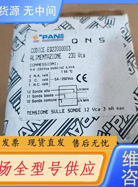 请询价-EPANE  QNS继电 CODICE EQ22