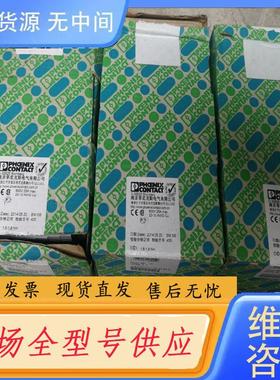 请询价-正品菲尼克斯组合接线端子排0790446螺栓连接分断