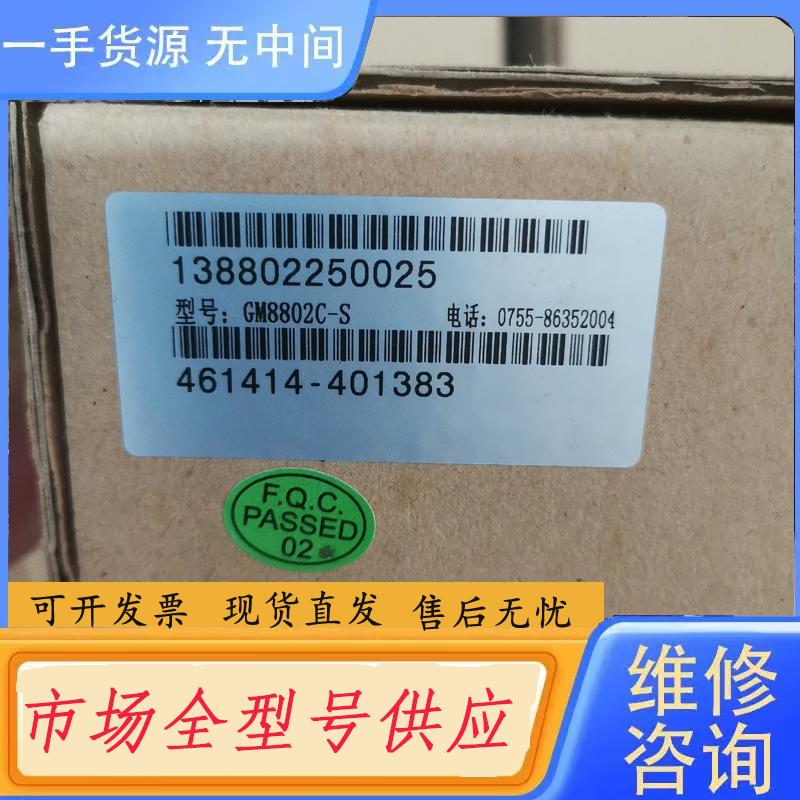 需询价-GM8802C-S杰曼定量包装称重模块GM8802C