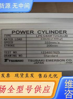 需询价-TSUBAKI椿本伺服动力缸，型号LPES400FT