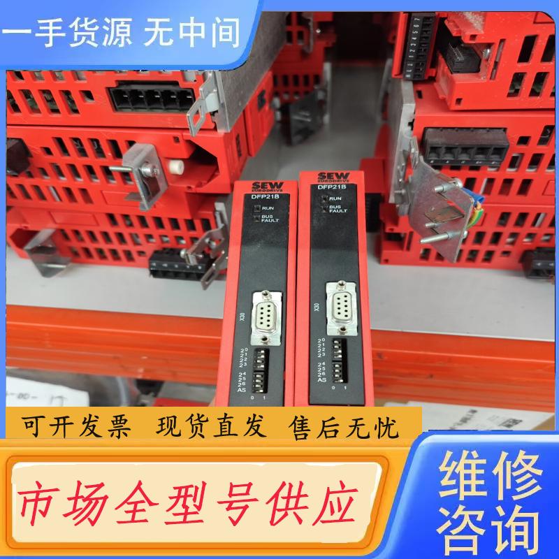 请询价-SEW赛威变频器板卡，DP板卡，DFP21B/U0H