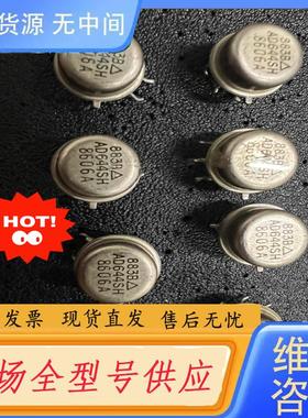 需询价-AD644JH  AD644SH/883  双运放~