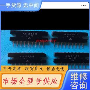 请询价 进口翻新 AN214Q