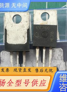 需询价-65C7190 库存尾料．的正品。有30个。