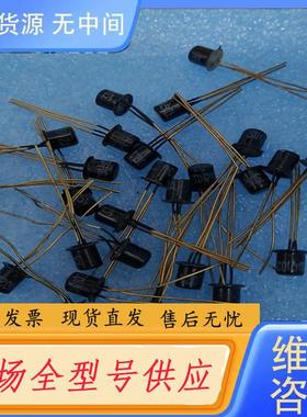 请询价-3DG102A 正品镀金脚 硅高频三极管 电子元