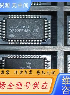 请询价-GL650USB芯片32个60元包邮