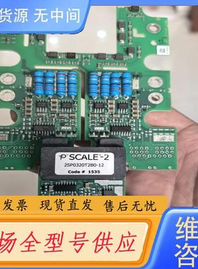 请询价-2SP0320T2B0-12漂亮   1SD536F