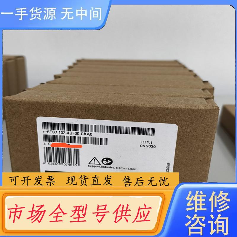 需询价-6ES7132-4BF00-0AA0 正品,需要联系