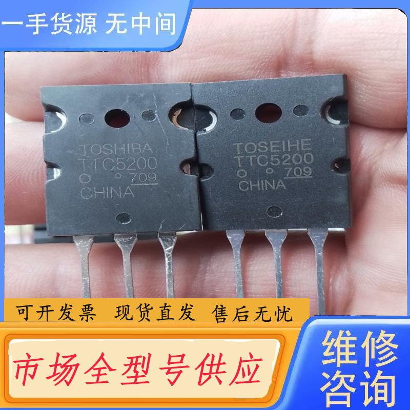 请询价-TTA1943。TTC5200的未上机器。一个1