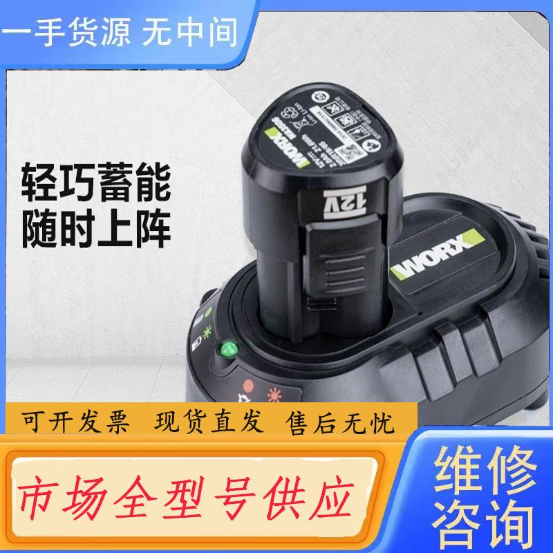 需询价-威克士12vWA3506锂电池快速充电器WA3713