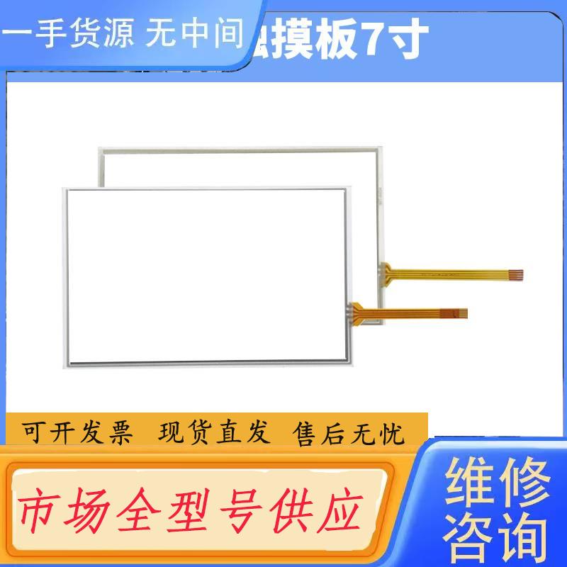 请询价-屏通3.5-7寸PL035、FA2043、PK043