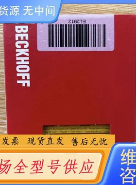 请询价-倍福EL2912，下单当天可发，需要议价