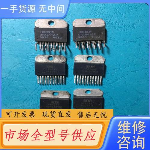 请询价-OPA541AP  一个40元 OPA549S 一个