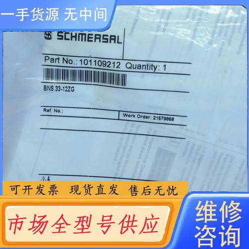 请询价-Schmersal 101109212 施迈赛安全开