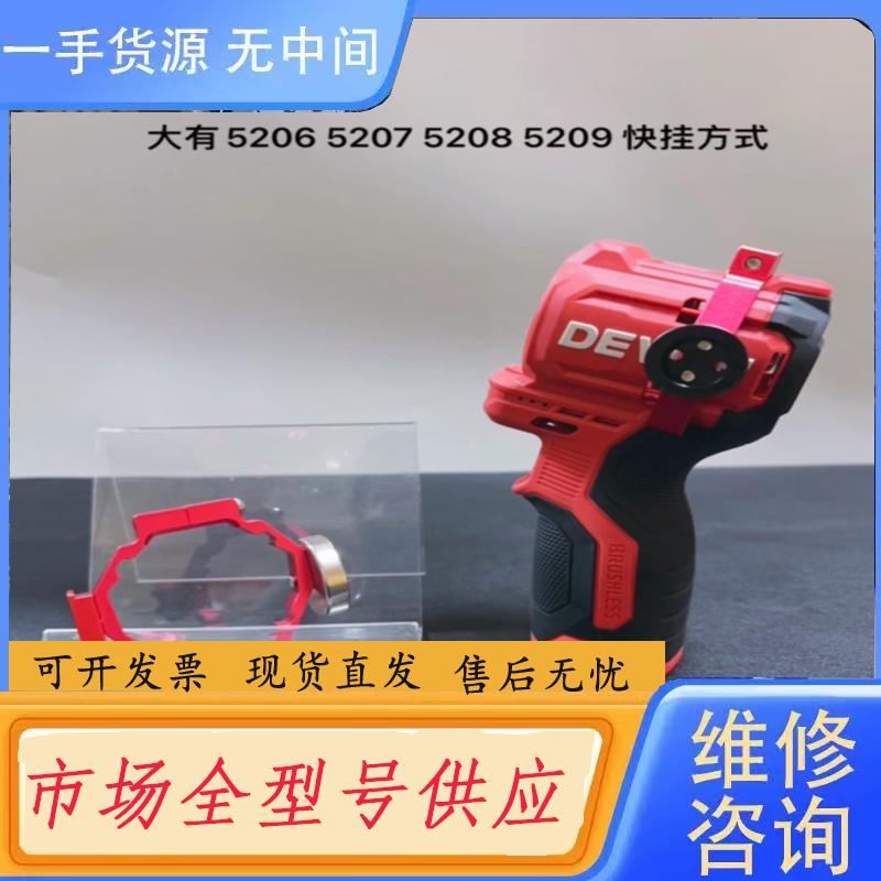 需询价-大有5206 5207 5208 5209快挂，适配