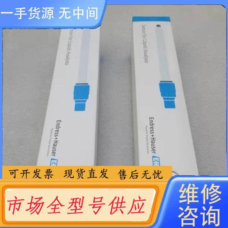 请询价-恩德斯豪斯E+H数字电极 CPS71-2BB2E