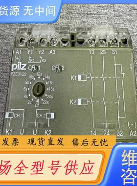 请询价-PZE3V22 474200 PILZ皮尔兹安全继电