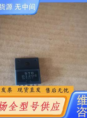 请询价-STRD1206 STRD1406E 进口电源块