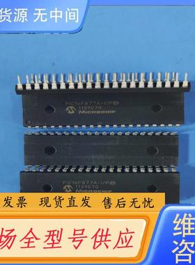 请询价-PiC16F877A-i/P，进口，40
