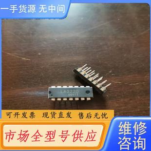 单价1元 请询价 LA3220