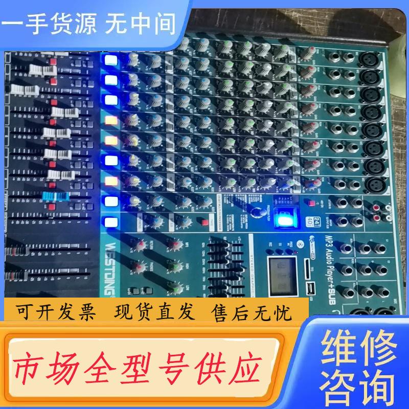 请询价-WESTDING T-8调音台，懂的来