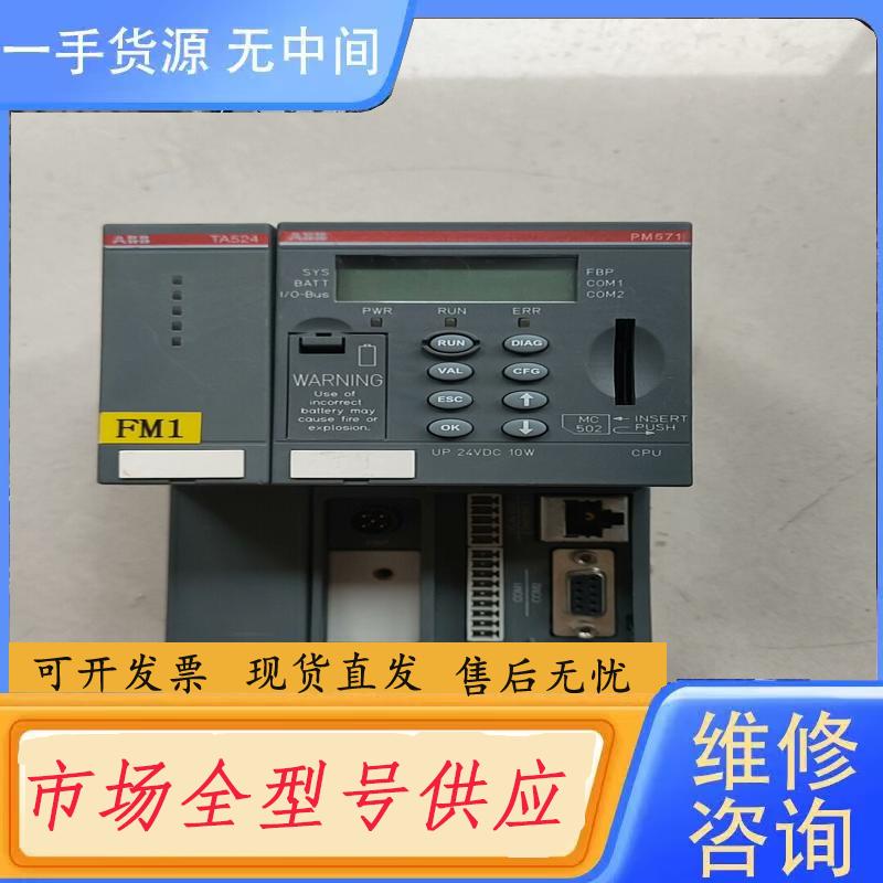 需询价-ABB AC500PLC CPU模件PM571  1