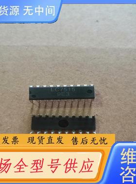 请询价-LC7515 LC7533  LC7535