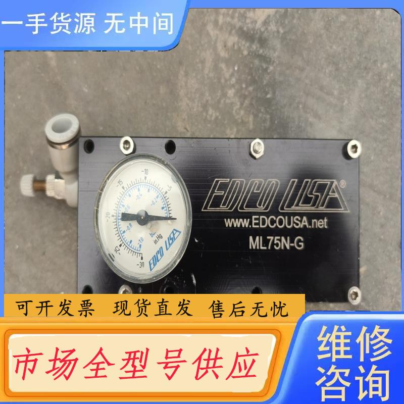 请询价-EDCOUSA真空发生器ML75N-G真空产生器