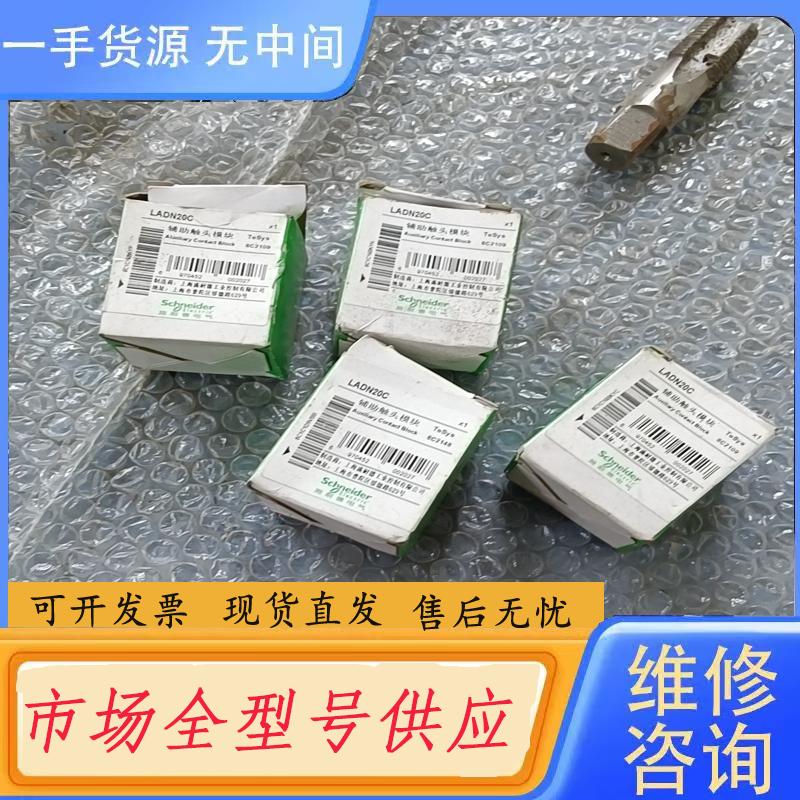 需询价-ladn20c 正品四个 包邮价格