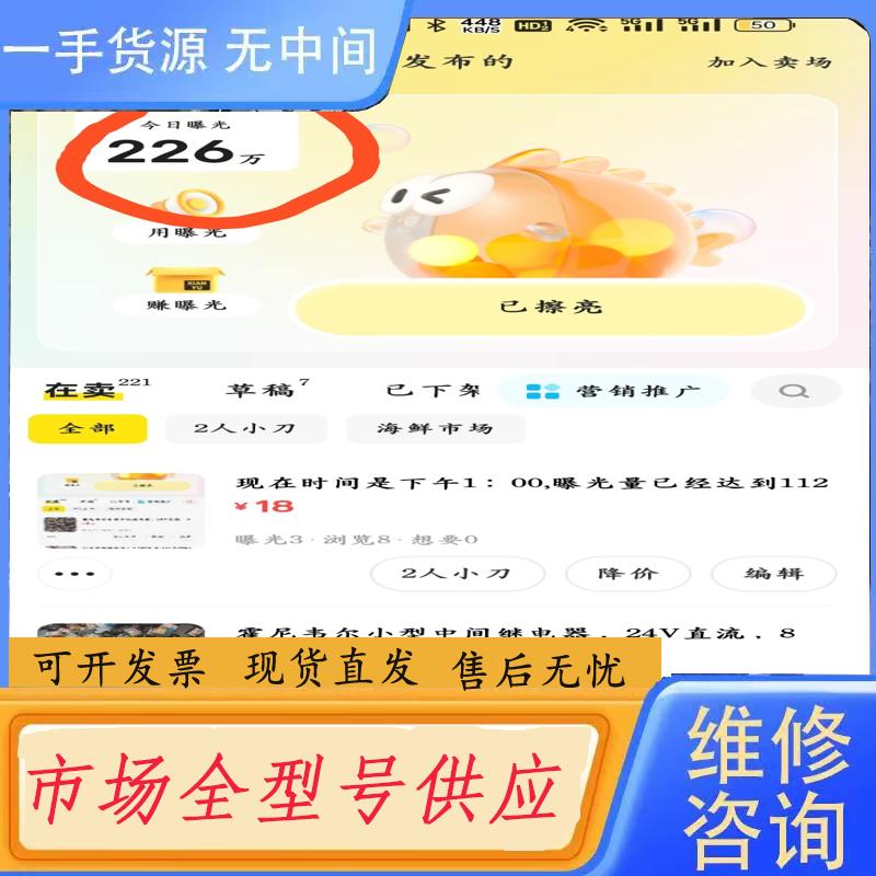 请询价-今日曝光量已达到220万，初五之前下单全部商品优惠，