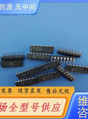 请询价-NE558N，进口，145个，单价1.0