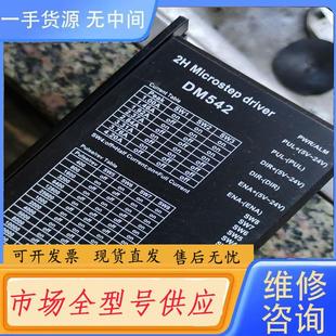 请询价 dm542驱动器