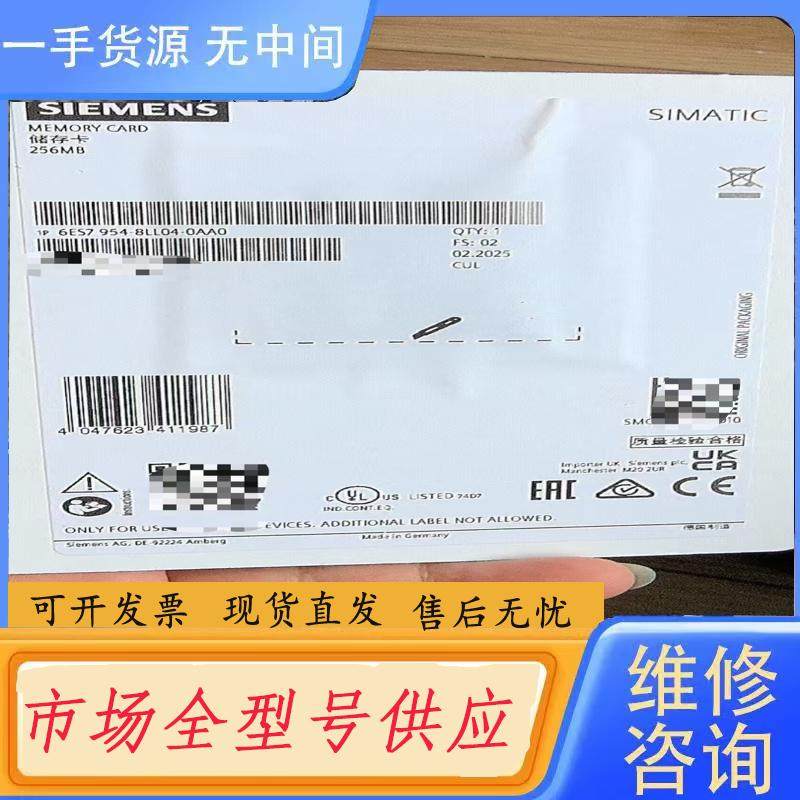 需询价-6ES7954-8LL04-0AA0正品未拆封需要的
