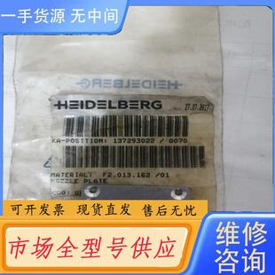 请询价 海德堡印刷机配件F2.013.162