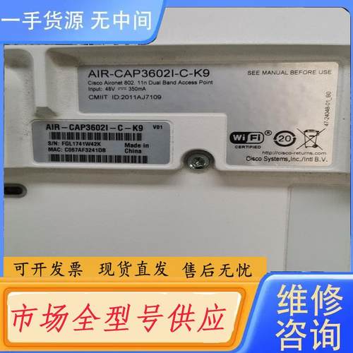 请询价-思科AIR-CAP3602I-C-K9，成色可以，总