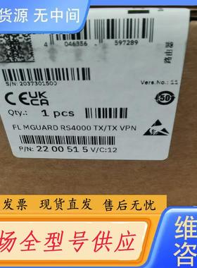 请询价-2200515 FL MGUARD RS4000 T