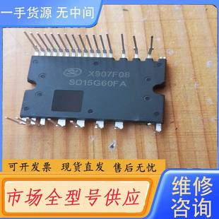 保证上机 原字包检测好 一个 SD15G60FA 需询价