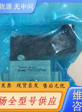 请询价-SMC电磁阀AV3000-03-5DZ，外包