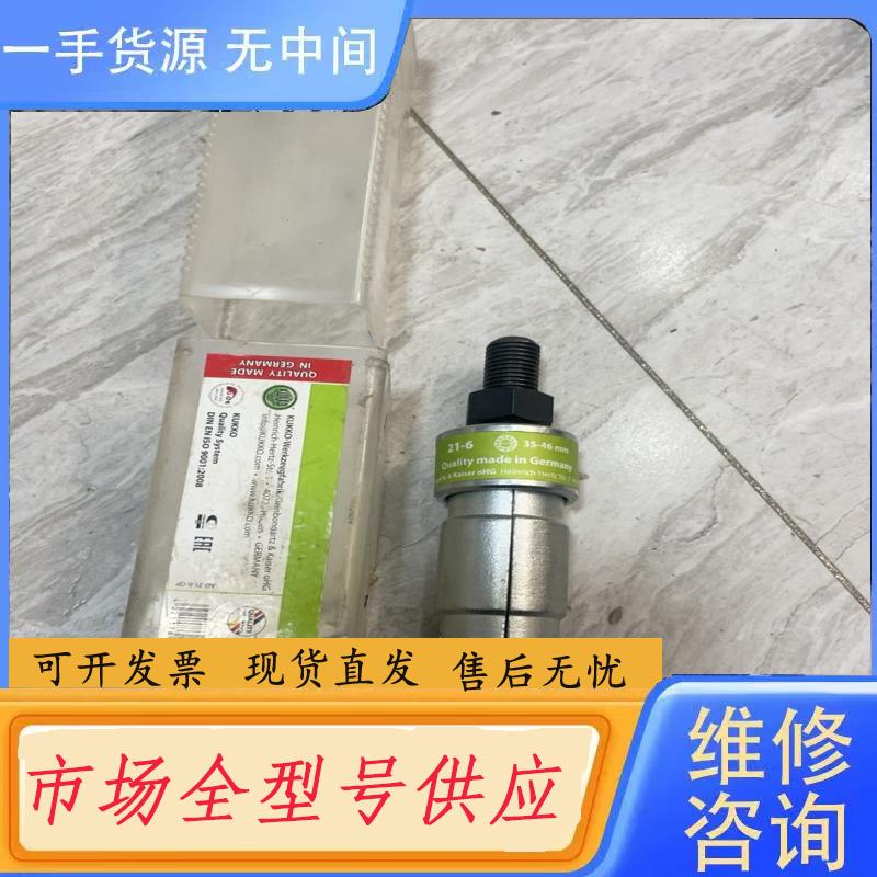 需询价-奥迪专用工具KUKKO内部轴承拉马，型号21-6，应