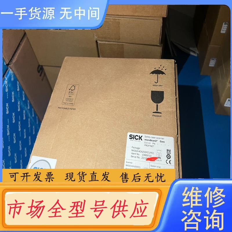 需询价-SICK安全扫描仪 MICS3-ACAZ55PZ1P