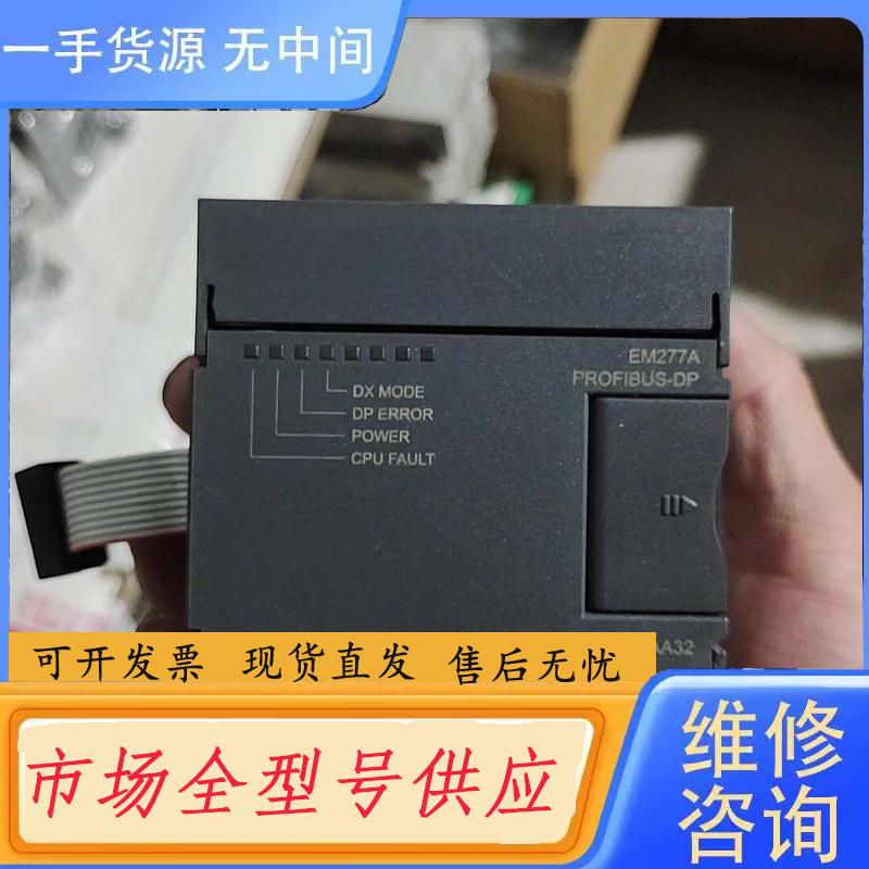 需询价-合信PLC扩展模块，EM277-0AA32，，功能包