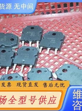 请询价-2SK2221，2SJ352。k2221。J352。