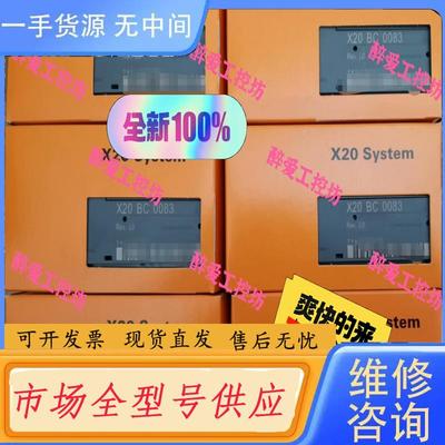 请询价-贝加莱模块X20BC0083 X20HB2880