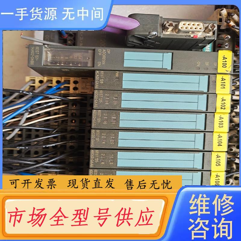 需询价-件6ES7.138.4CA00.0AA0等其他多种
